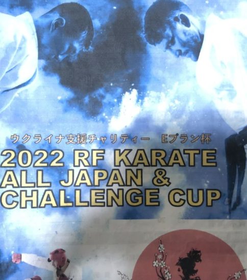 ウクライナ支援2022全日本RF＆チャレンジカップ