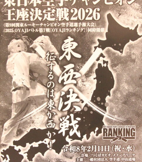 2025 OYAJI バトル（OYAJI ランキング大会 第７戦）他